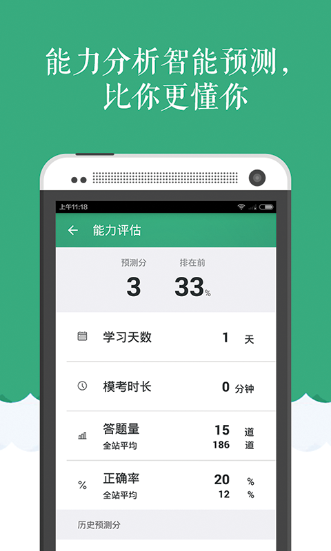 公务员申论行测题库软件