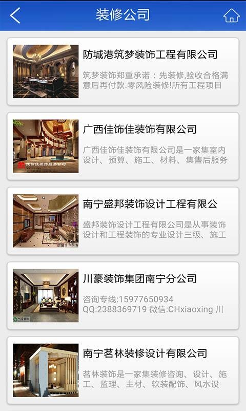 广西建材信息平台软件