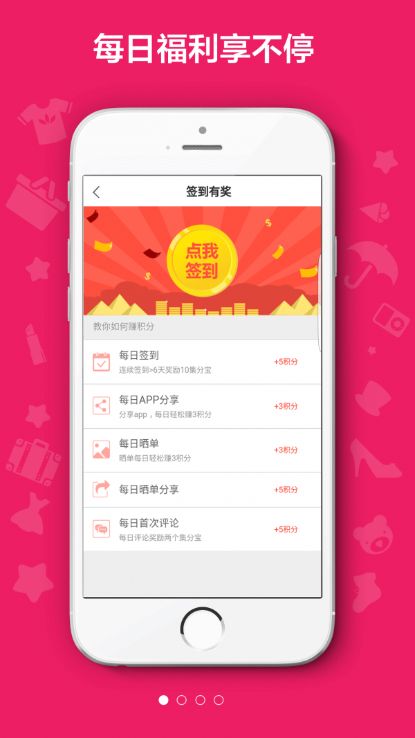 优品惠软件