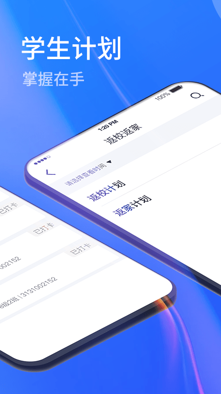 圈志校友总会软件