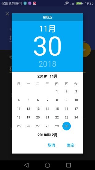 极简清单待办提醒软件