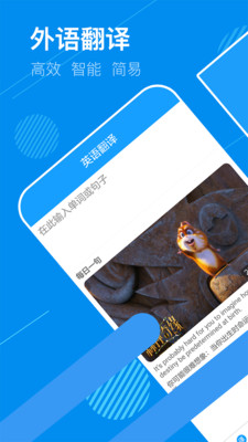英语翻译狗软件