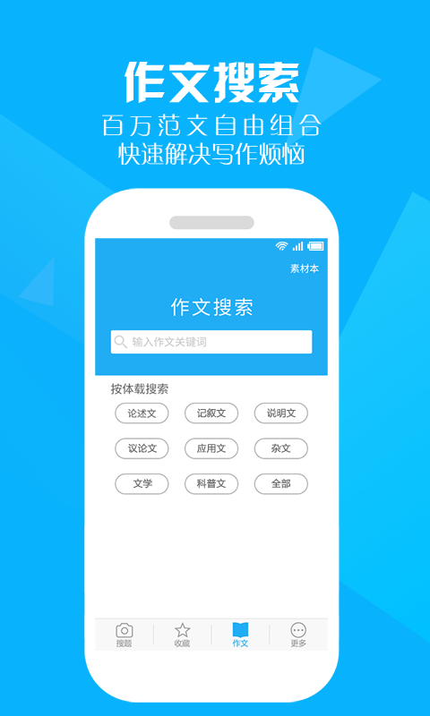 小学暑假作业帮软件