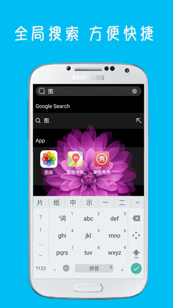 IOS主题软件