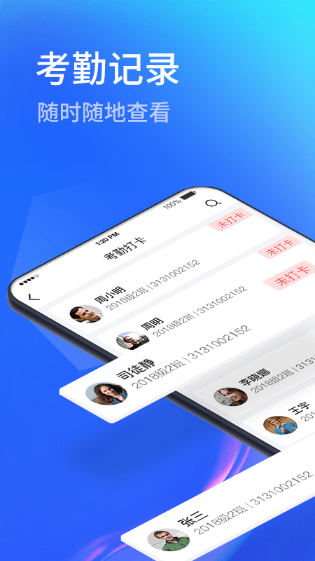 圈志校友总会软件