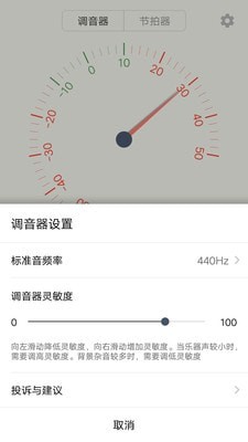 古筝调音大师软件