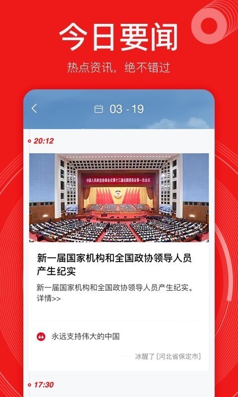 网易新闻专业版软件