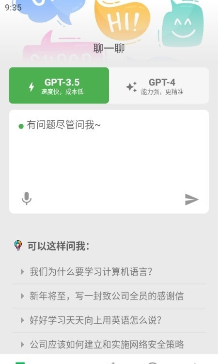 AIDE编译器软件