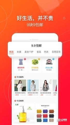 贝壳优惠软件