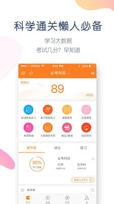 财会万题库软件