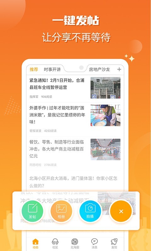 北海365软件