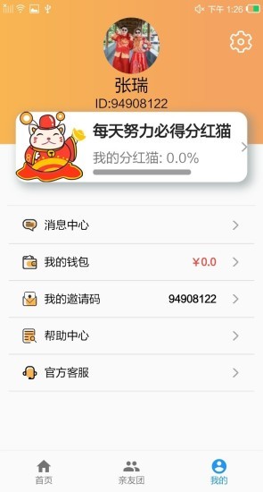 奇喵软件