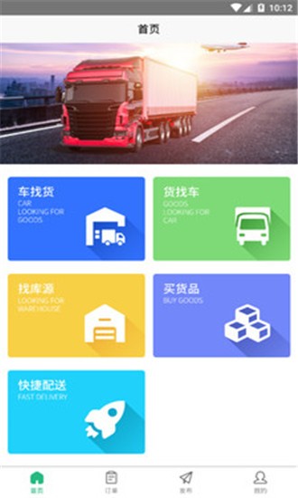 南宁农交物流软件