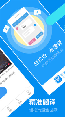 英语翻译狗软件