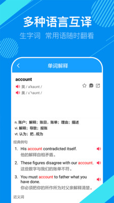 英语翻译狗软件