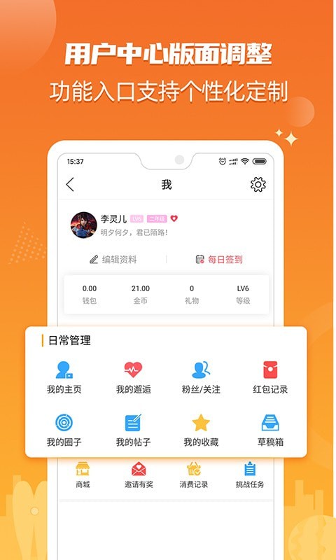 北海365软件