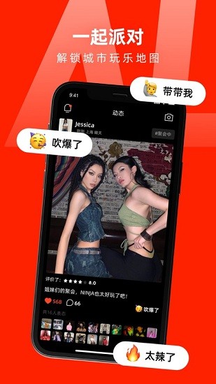 第二信号软件
