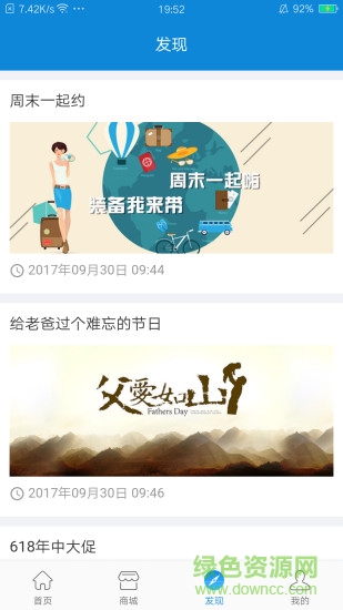 福小兜软件