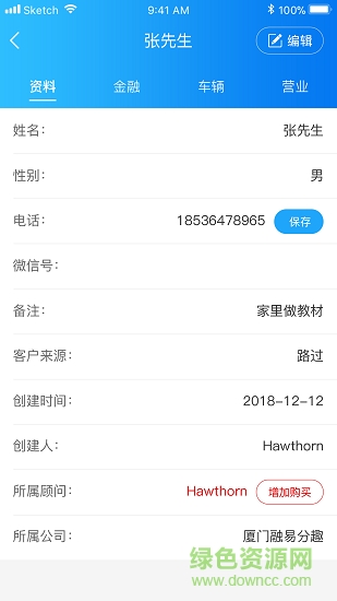 融易分趣软件