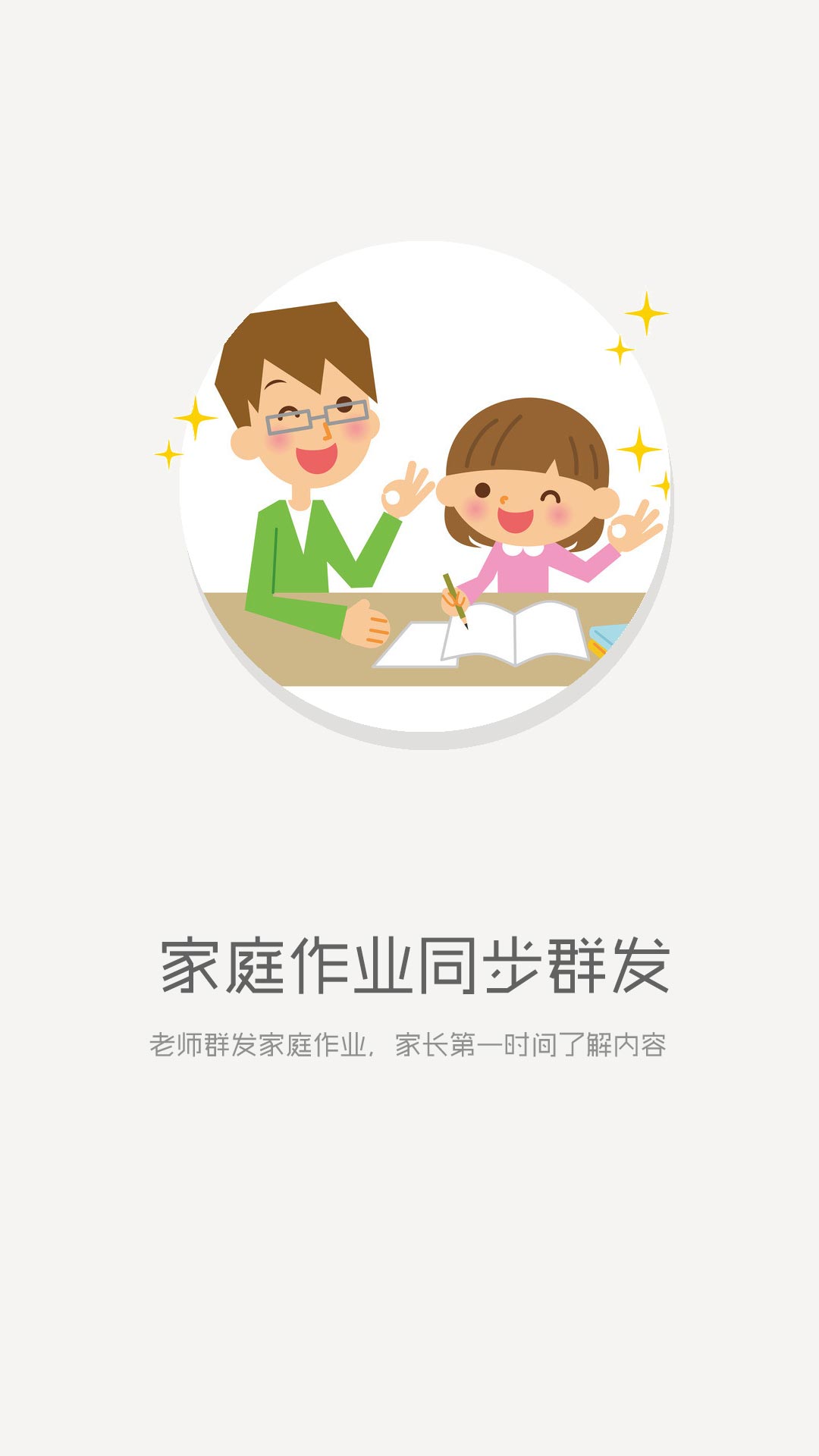 平安家软件
