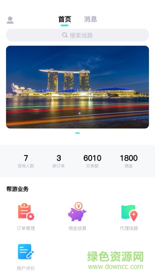 帮游管家软件