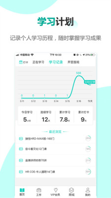 COE私塾教练软件
