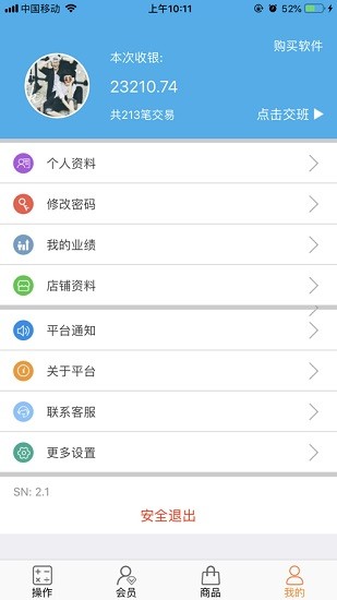 优卡聚客软件