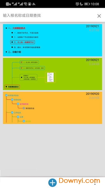 思维树图软件