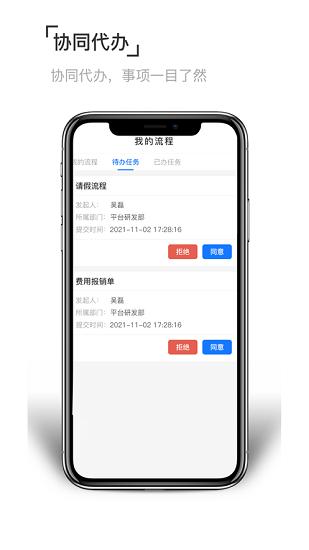 至简协同软件