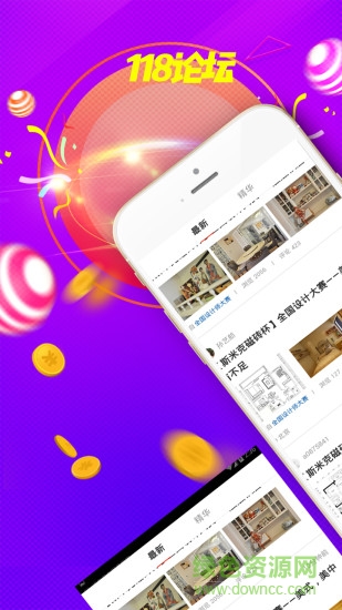 118论坛软件