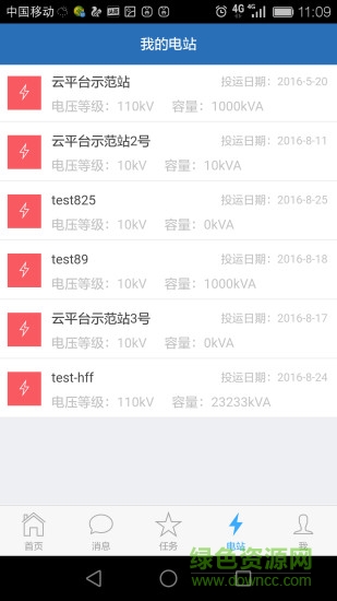 微云电软件