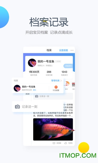 龙巅兴趣联盟软件