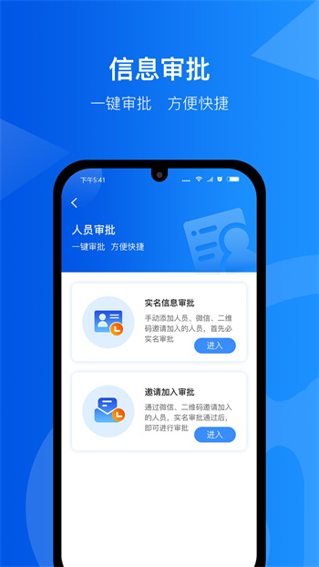 智慧工匠软件