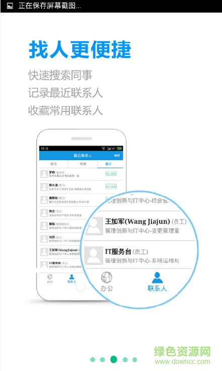 iChangan软件