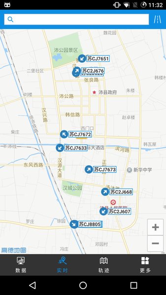 车辆调度软件