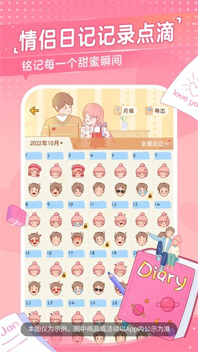 心动日常app最新版软件