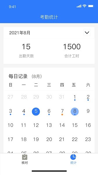 建功保软件