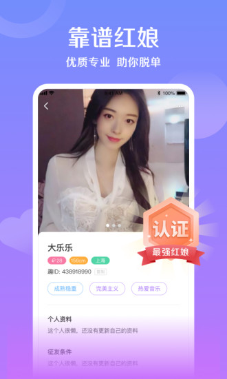对巷软件