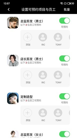 团美美软件