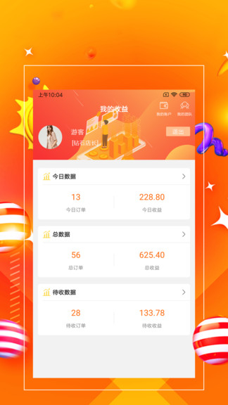 一哥管家软件