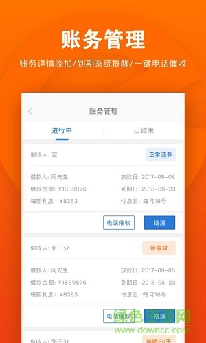 如e科技软件
