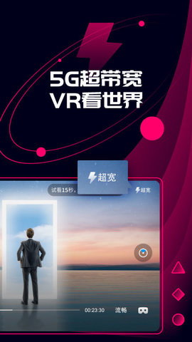 天翼云软件