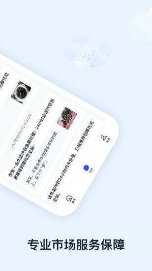 摩镜软件
