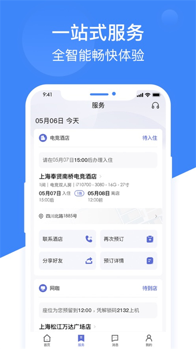 网鱼软件