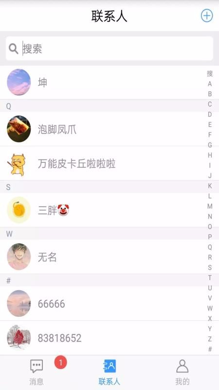 DeXun APP软件