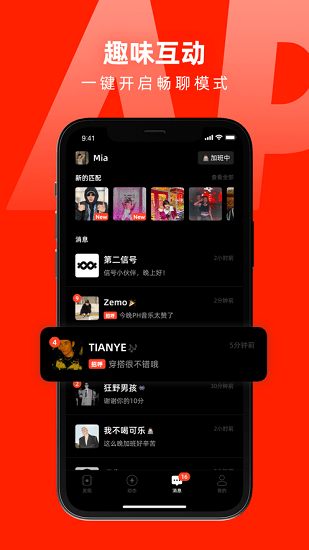 第二信号软件