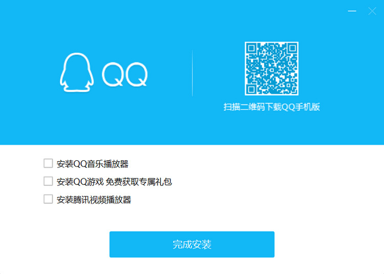免费下载qq电脑版软件