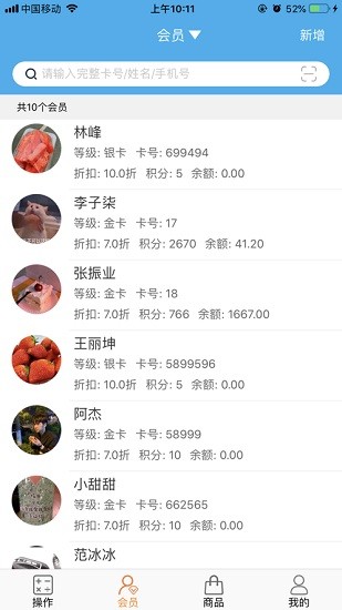 优卡聚客软件