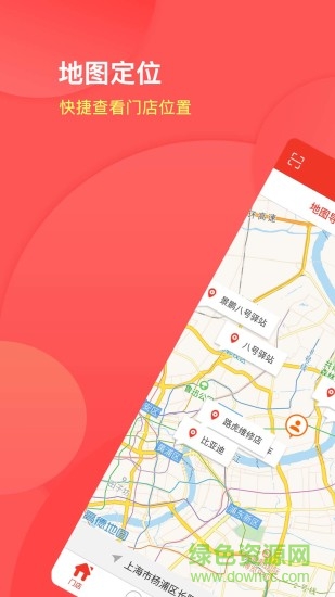 8号驿站软件