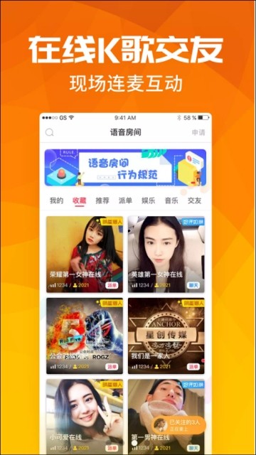语音聊天宝软件